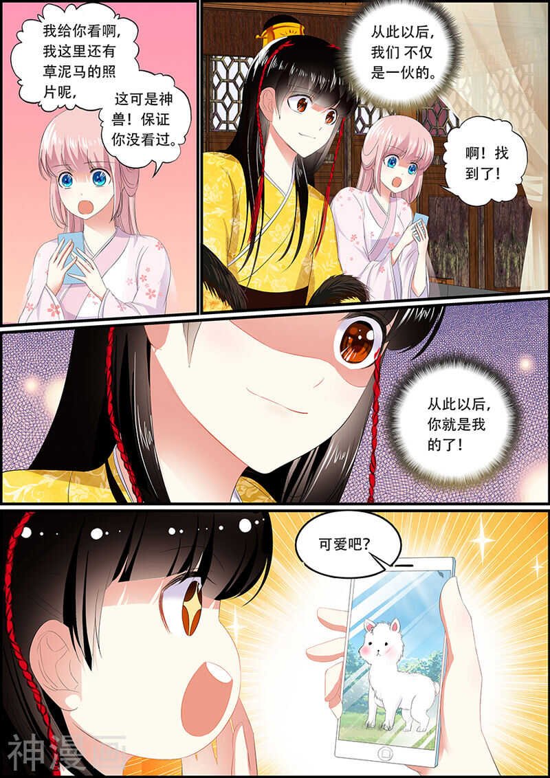 035 我们是一伙的了~