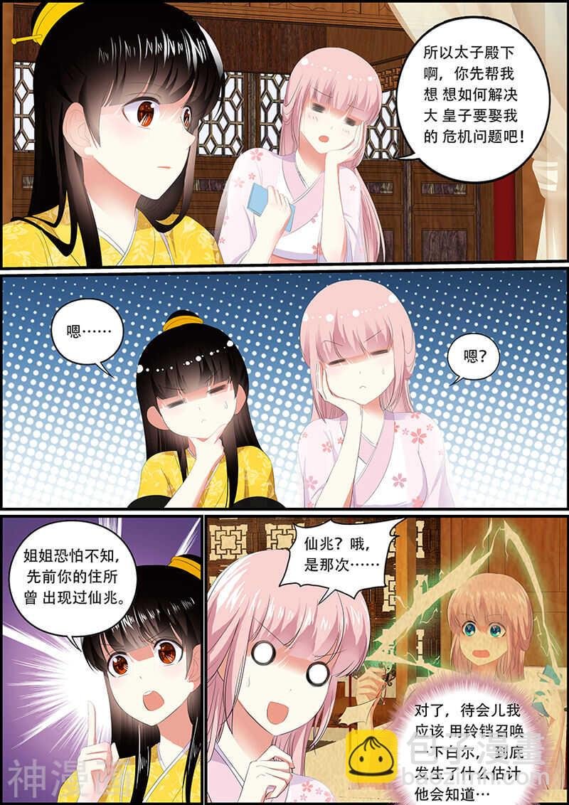 035 我们是一伙的了~