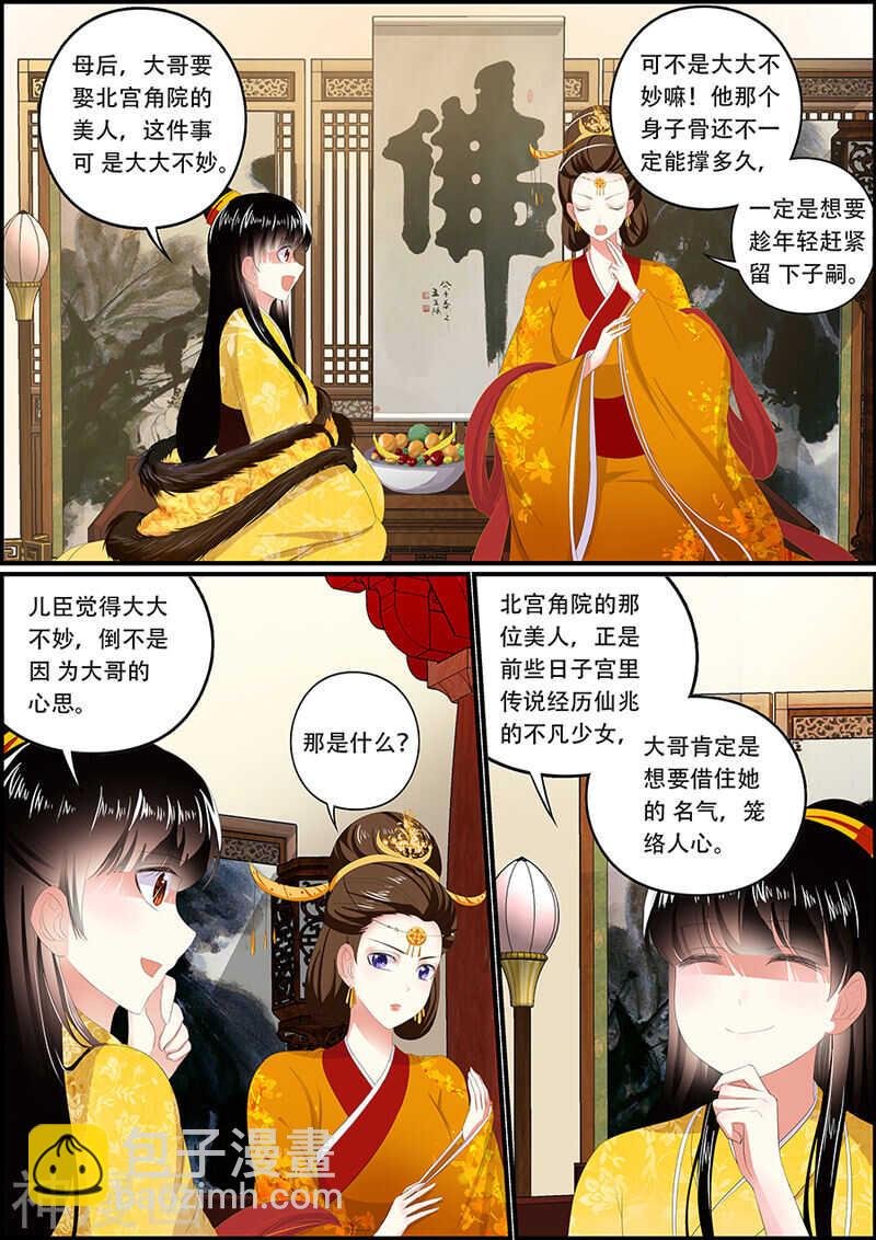 035 我们是一伙的了~