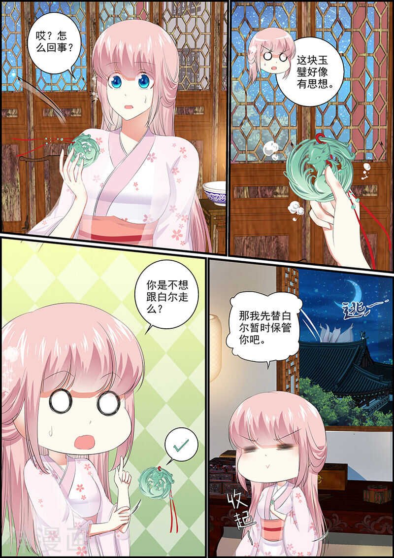036 利用留言