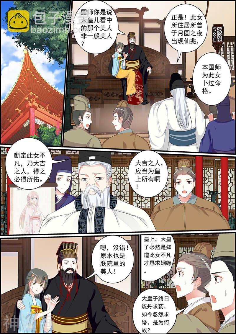 037再现逆世璧