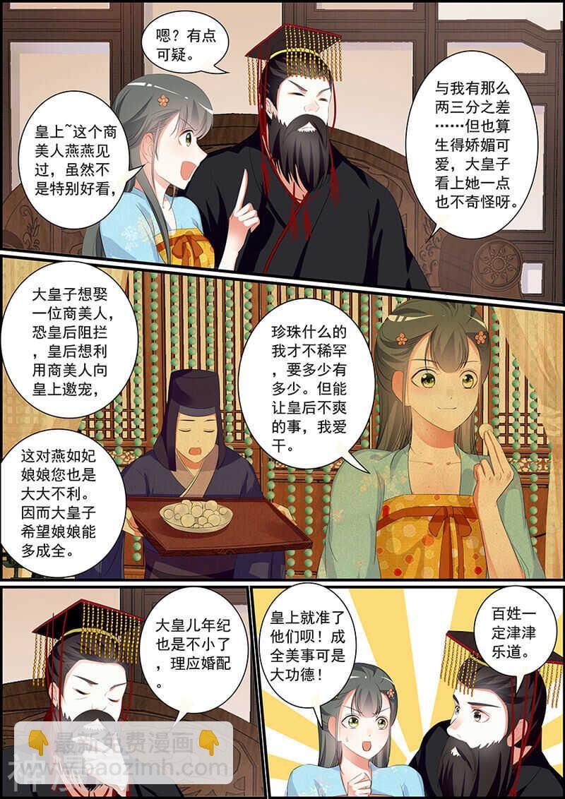 037再现逆世璧