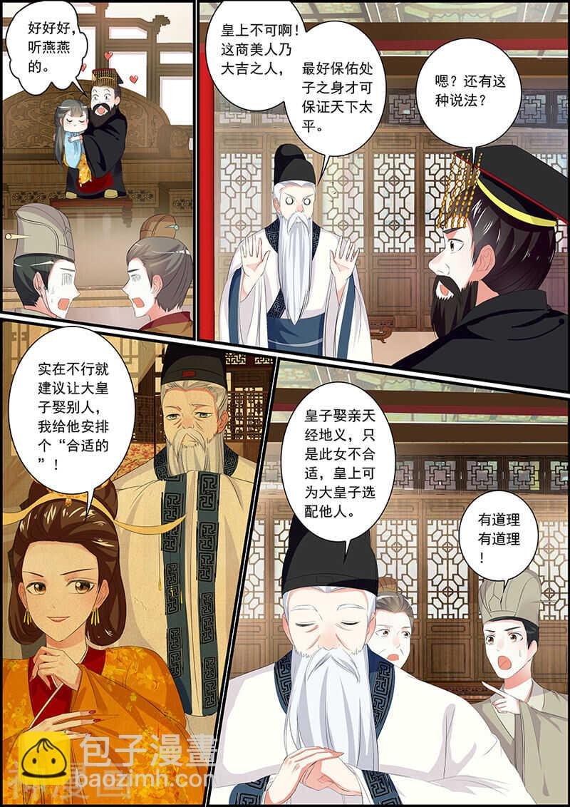 037再现逆世璧