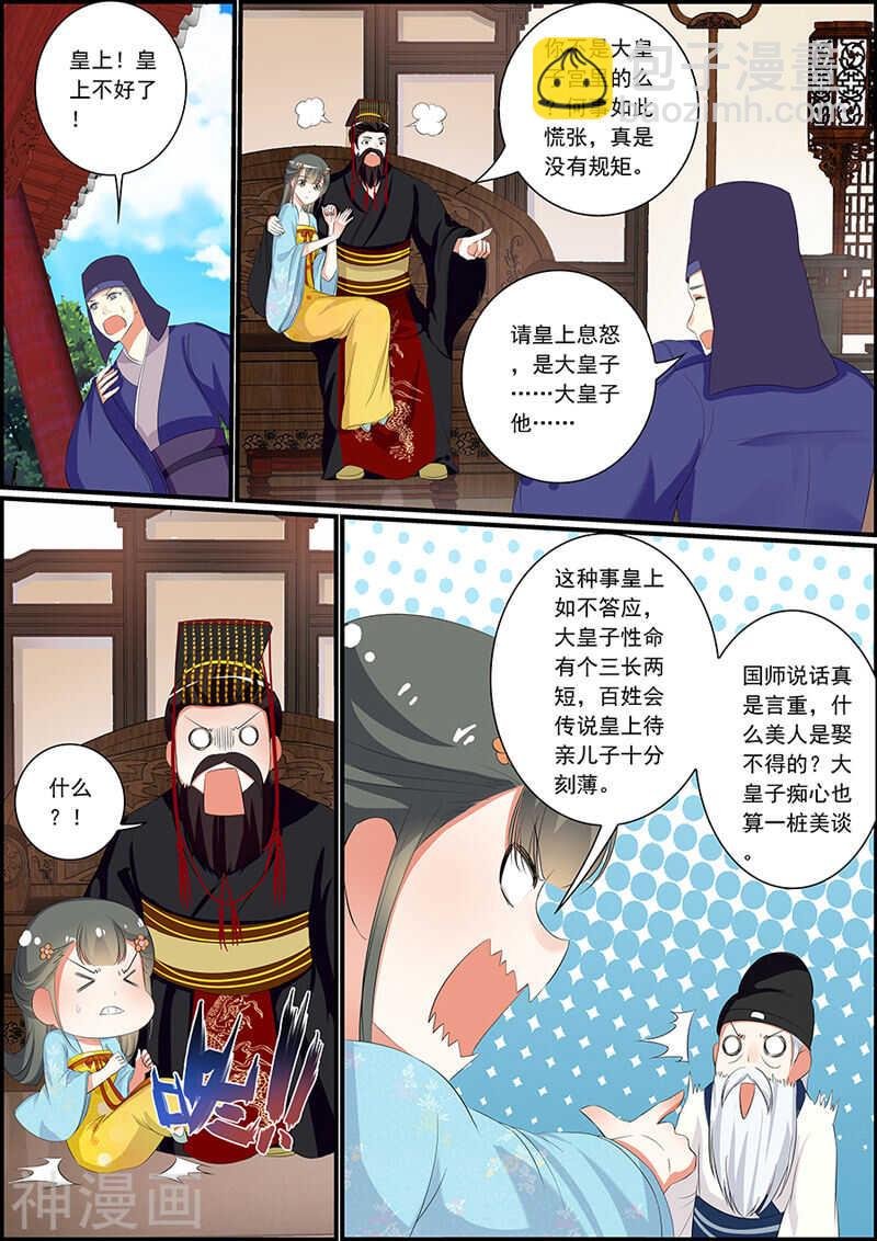 037再现逆世璧