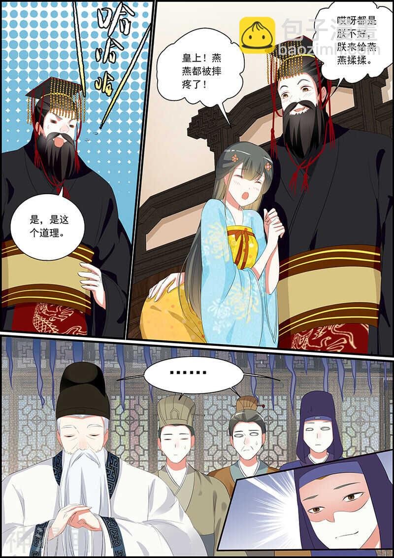 037再现逆世璧