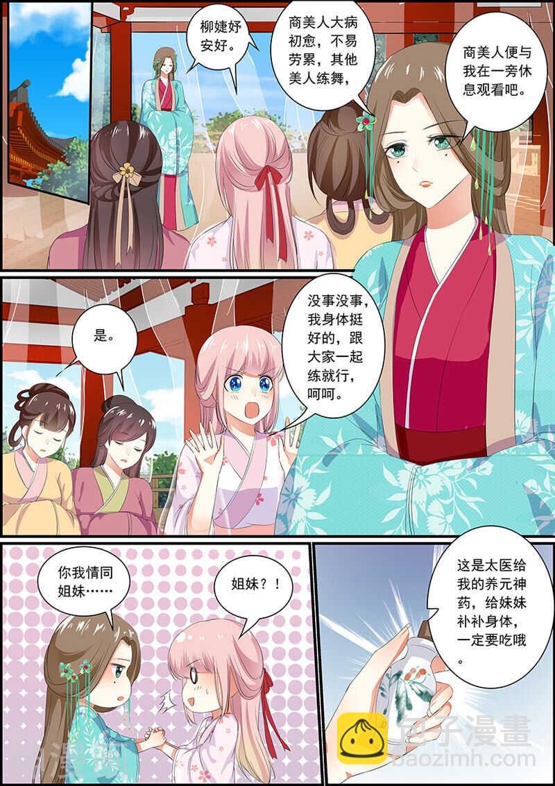 037再现逆世璧