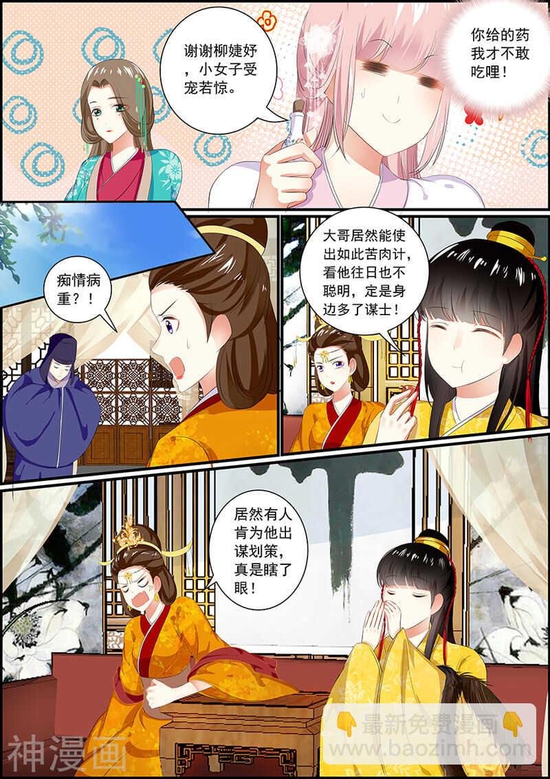037再现逆世璧