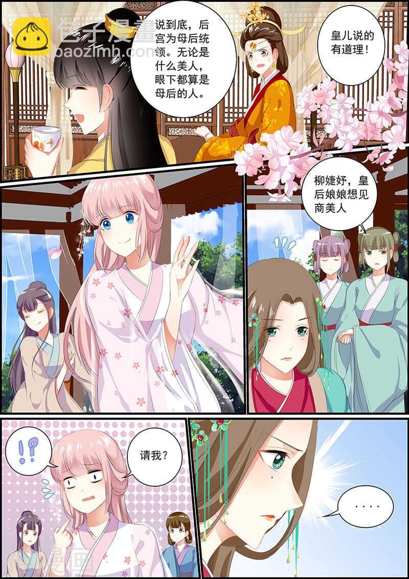 037再现逆世璧