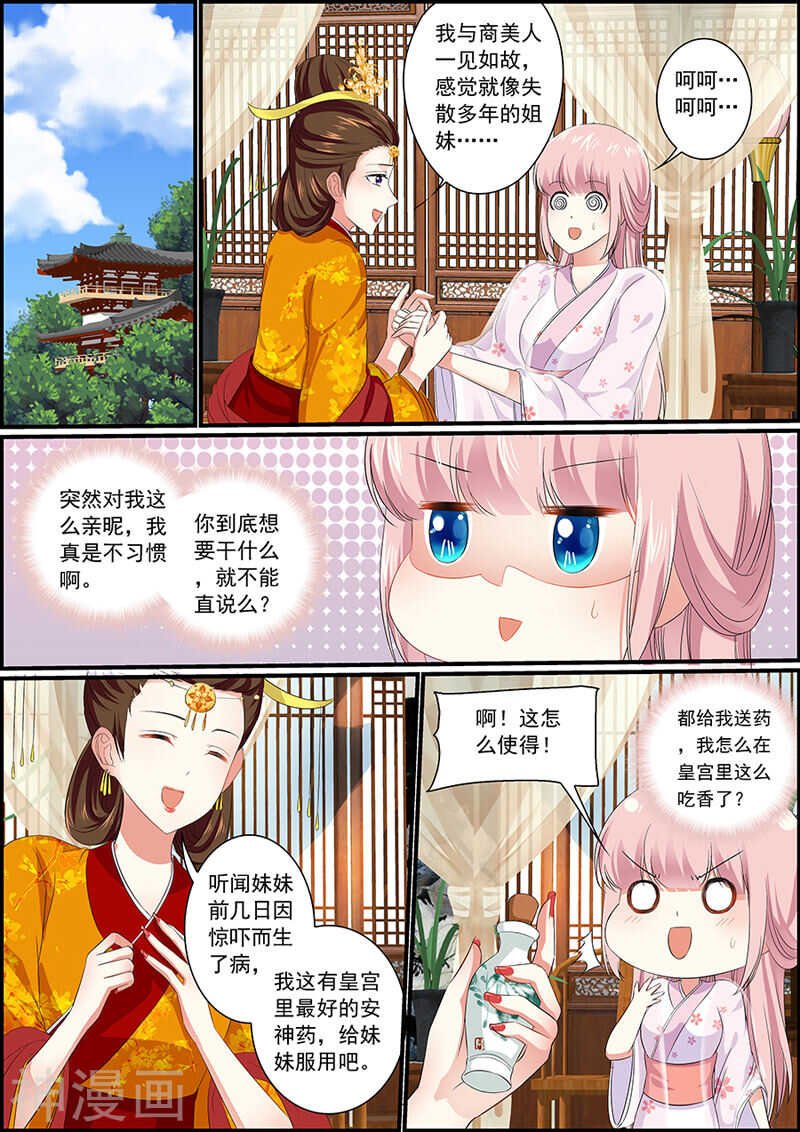 038吉祥天女