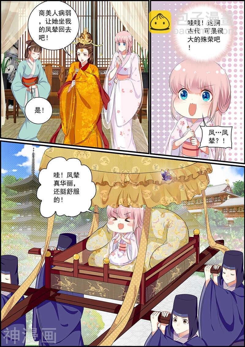 038吉祥天女