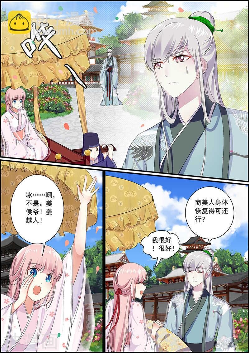 038吉祥天女