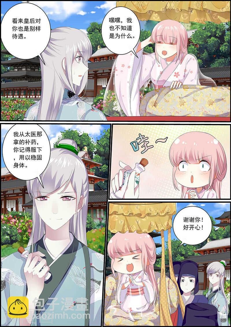 038吉祥天女