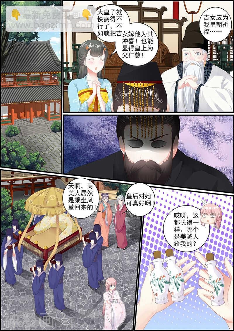 038吉祥天女