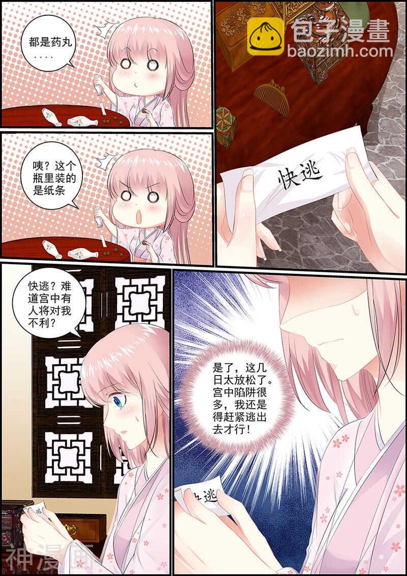 038吉祥天女