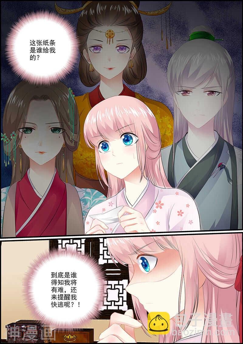 038吉祥天女