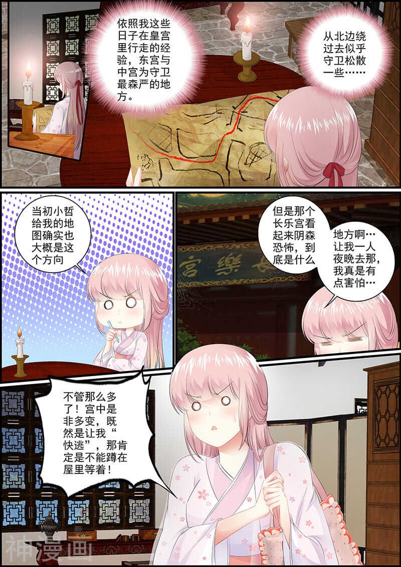 039美人快逃
