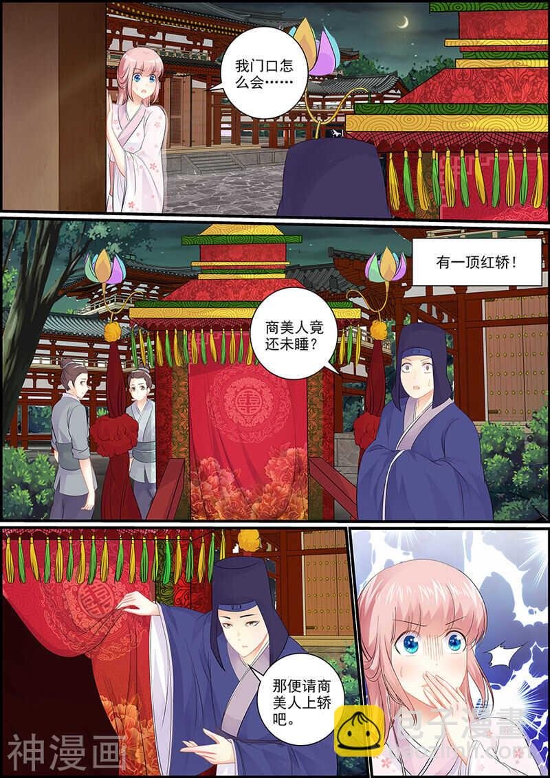 039美人快逃