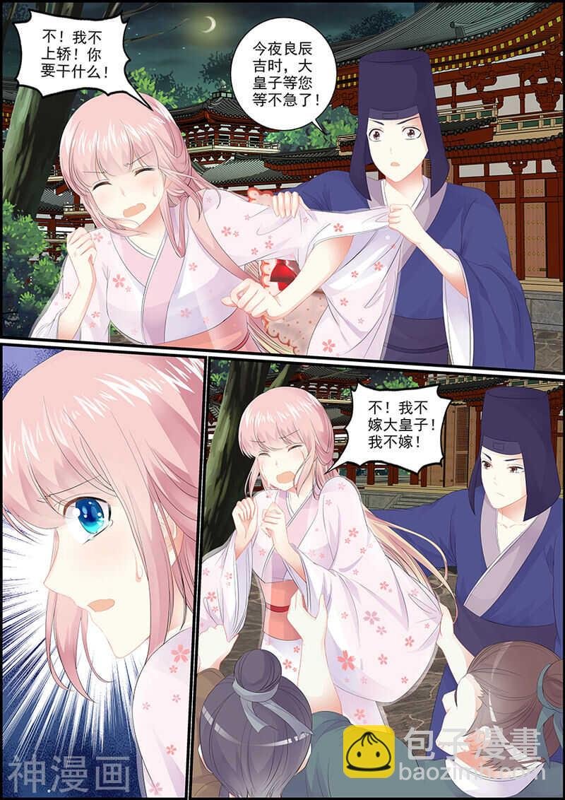 039美人快逃