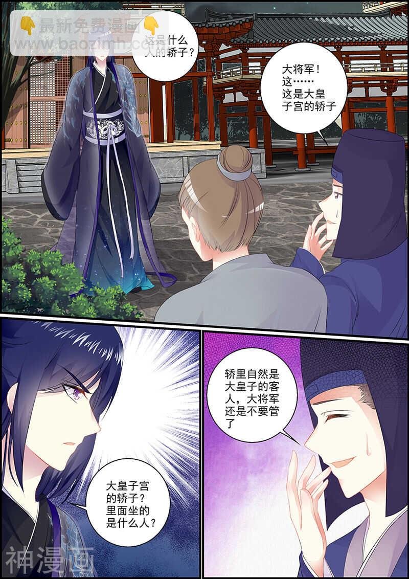039美人快逃