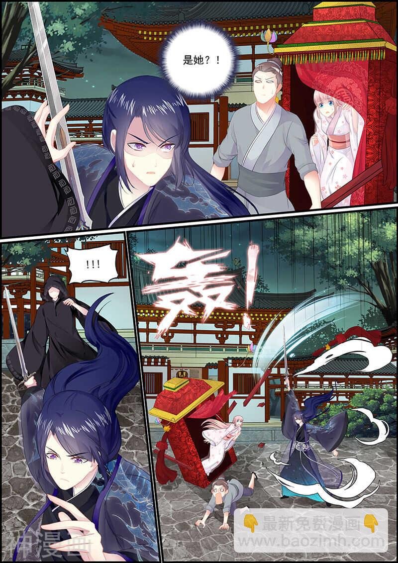040 深夜抢亲