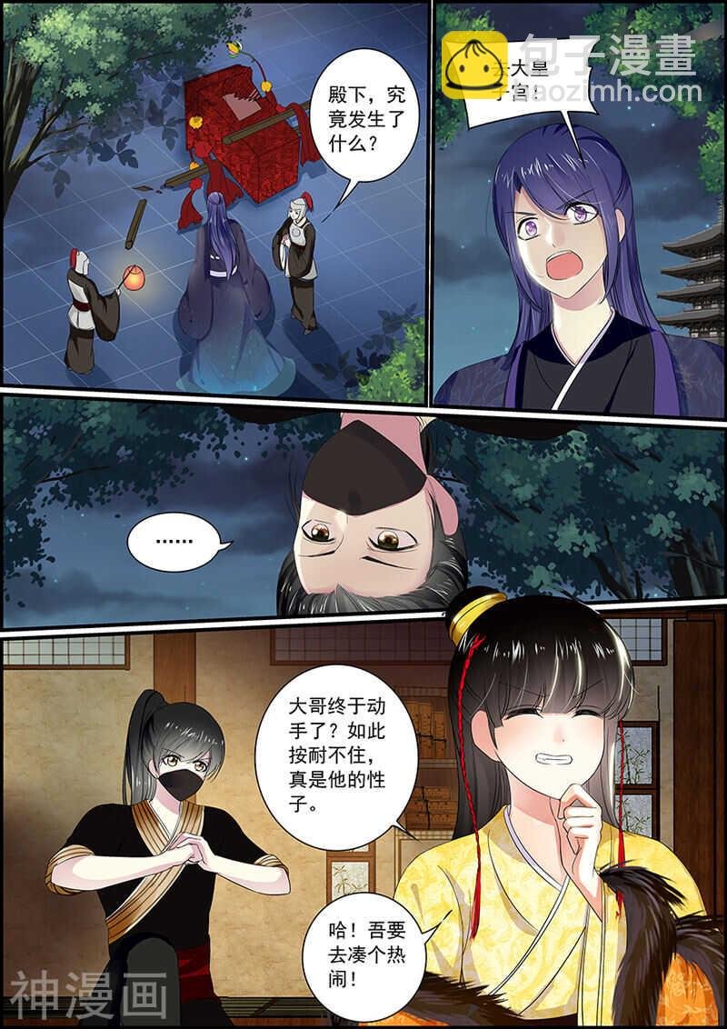 040 深夜抢亲