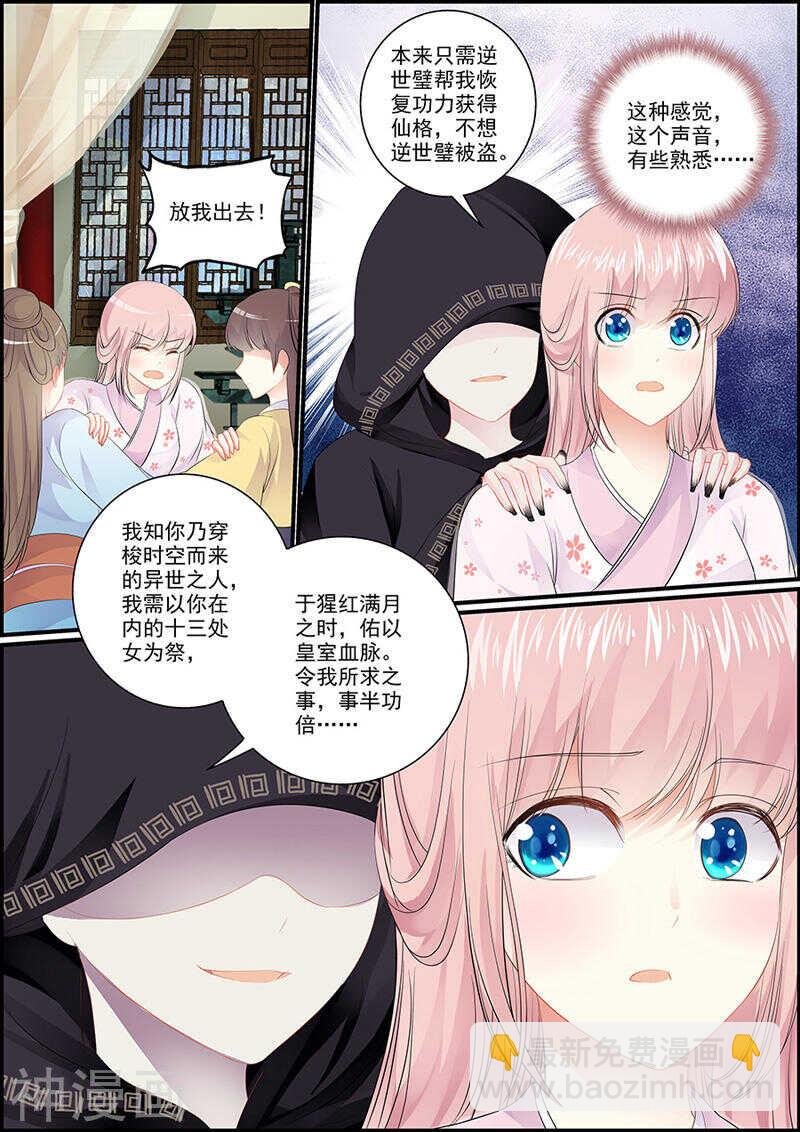 041黑袍神秘人