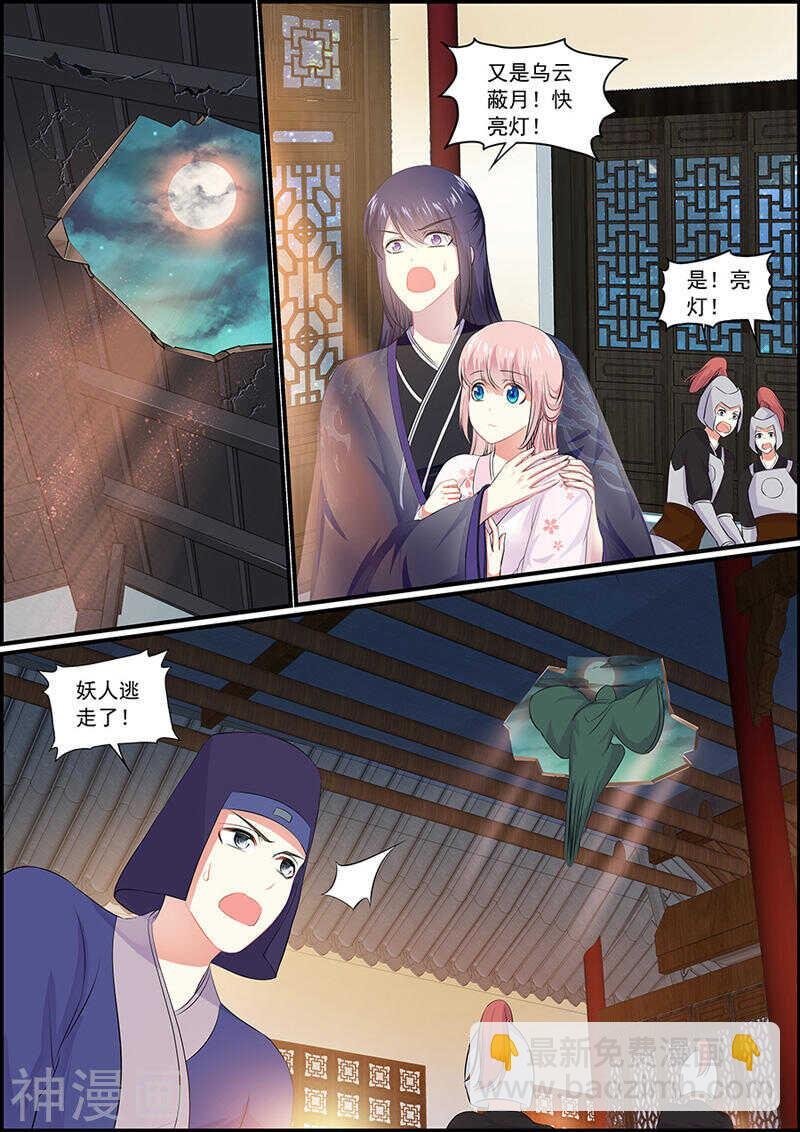 042皇子续命