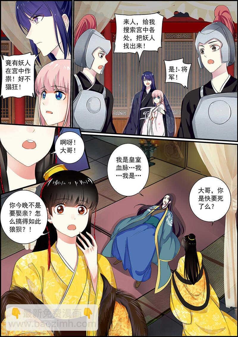 042皇子续命