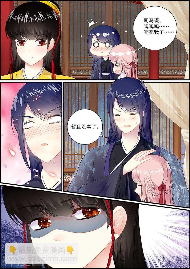 042皇子续命