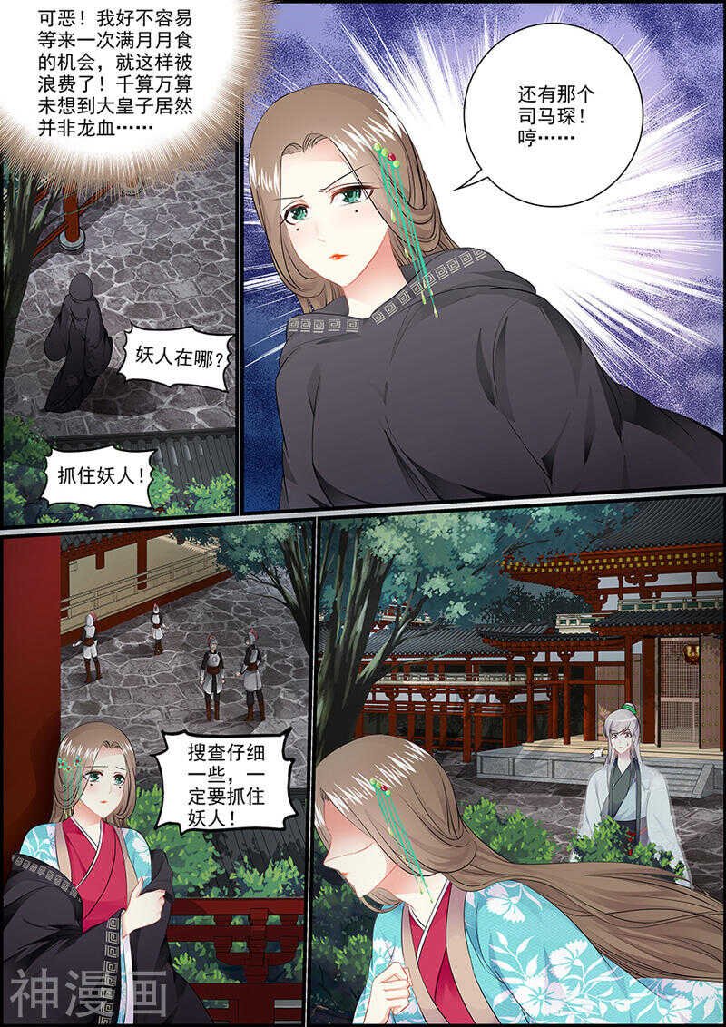 043司马琛救我