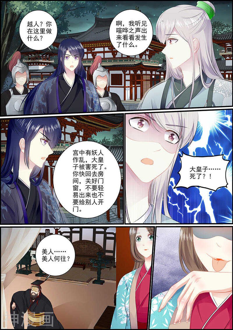043司马琛救我