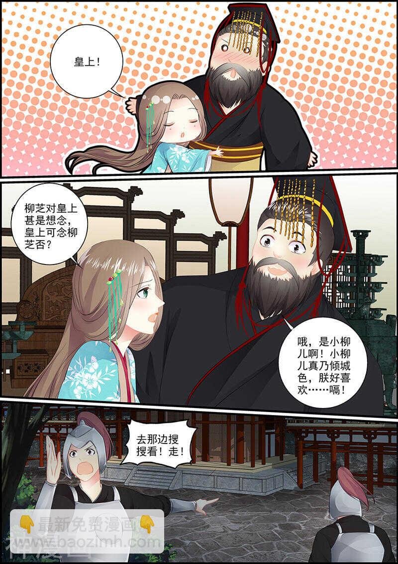 043司马琛救我