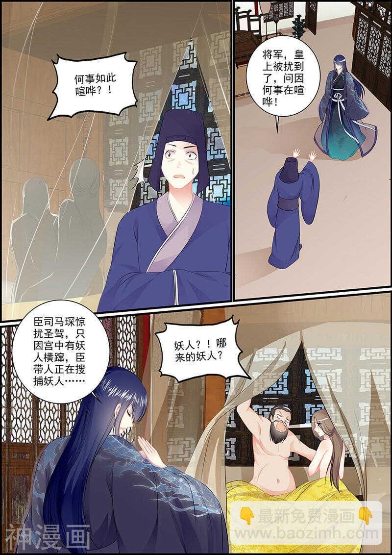 043司马琛救我