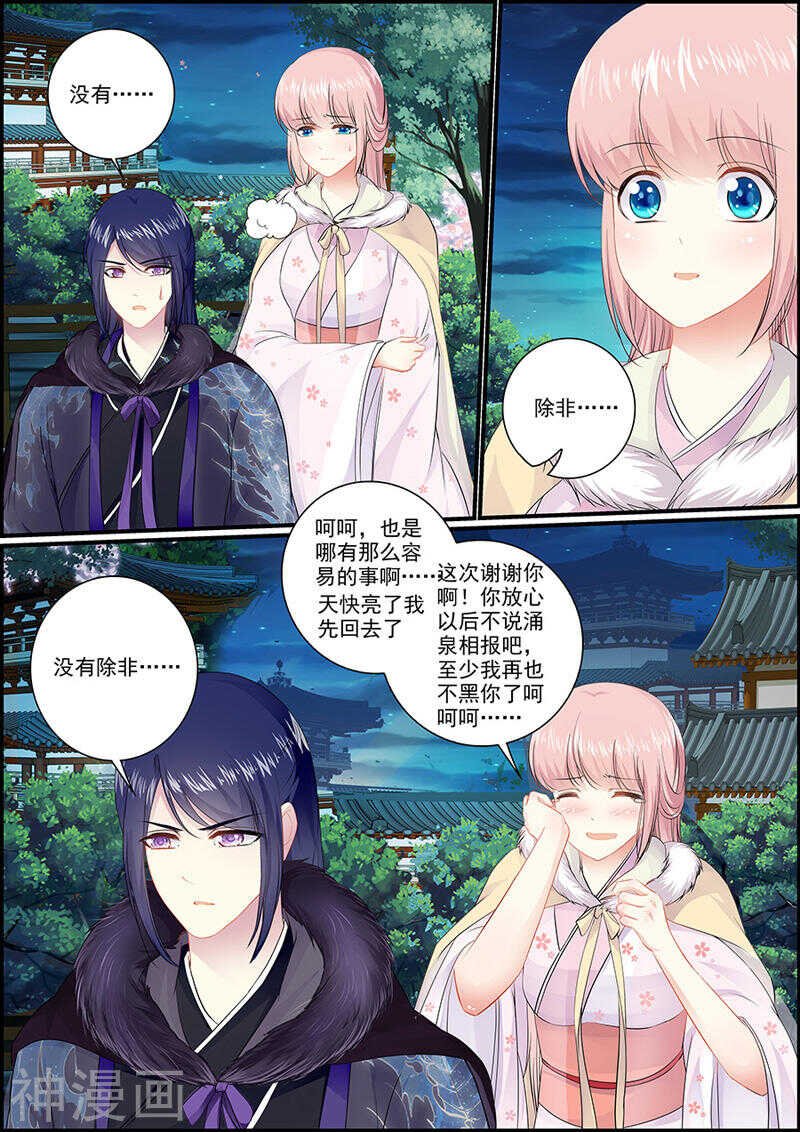 044 将军罚跪