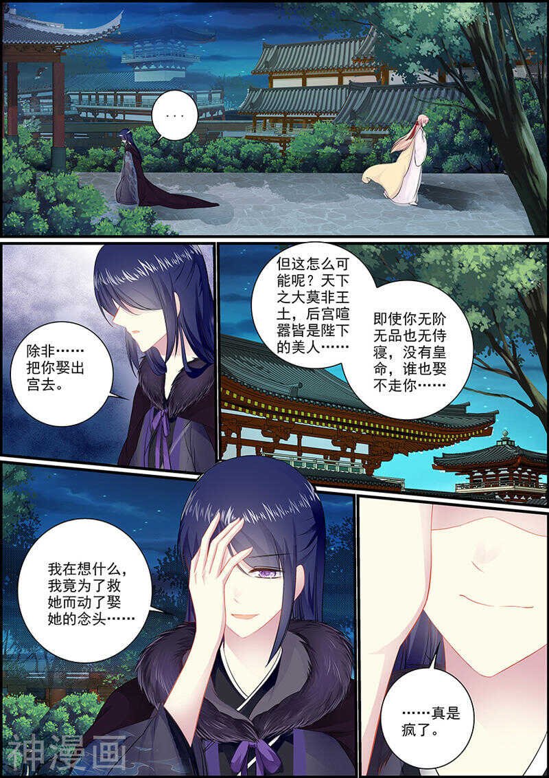 044 将军罚跪