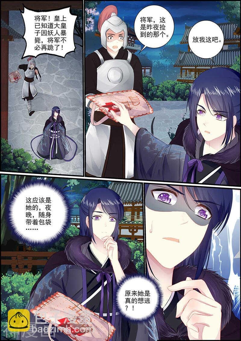044 将军罚跪