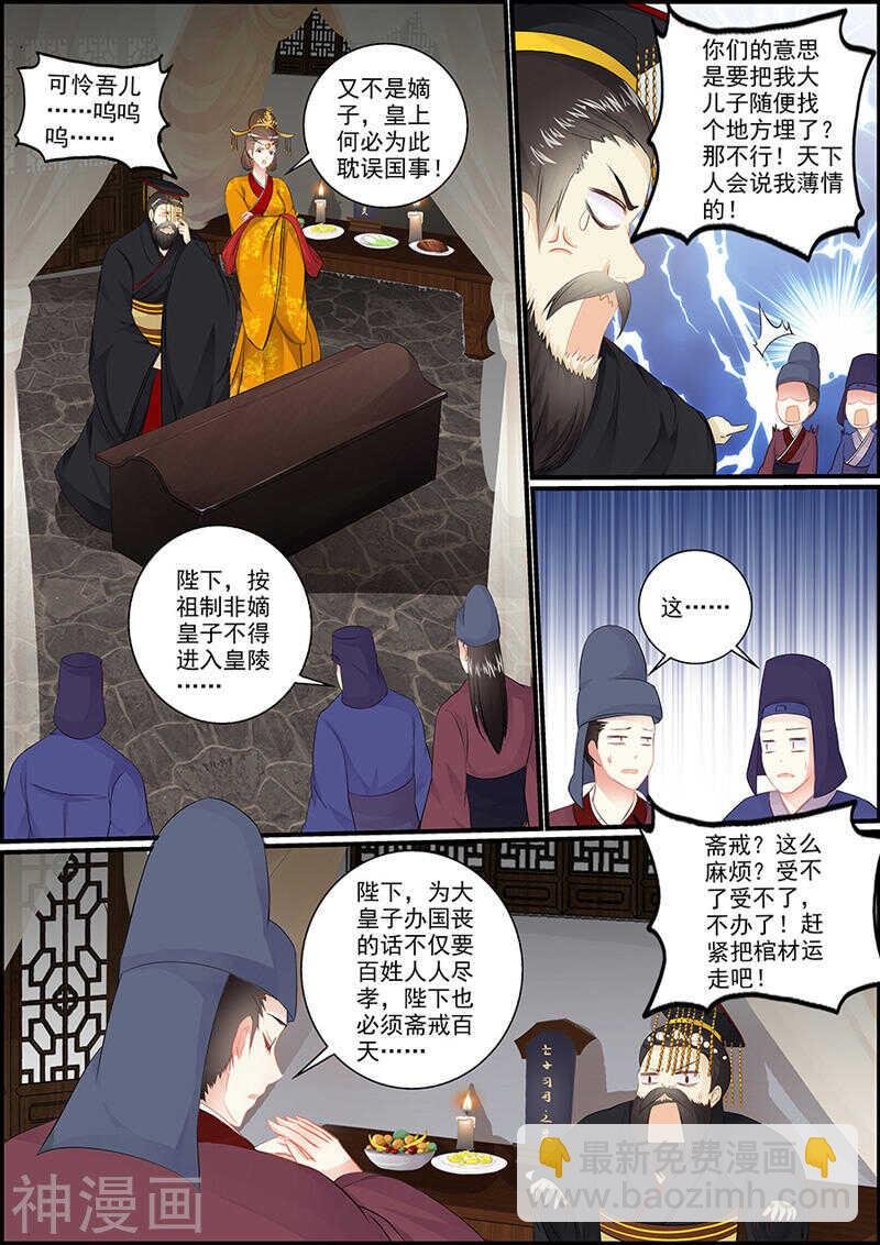 044 将军罚跪