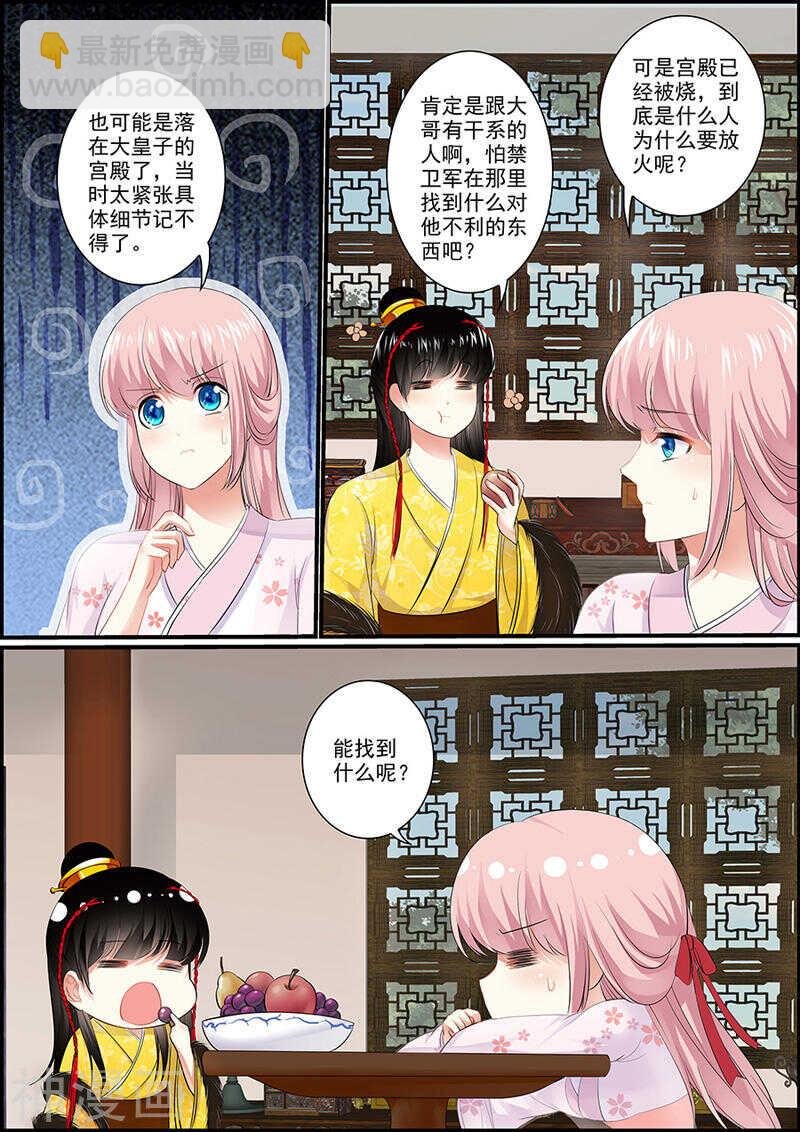 044 将军罚跪