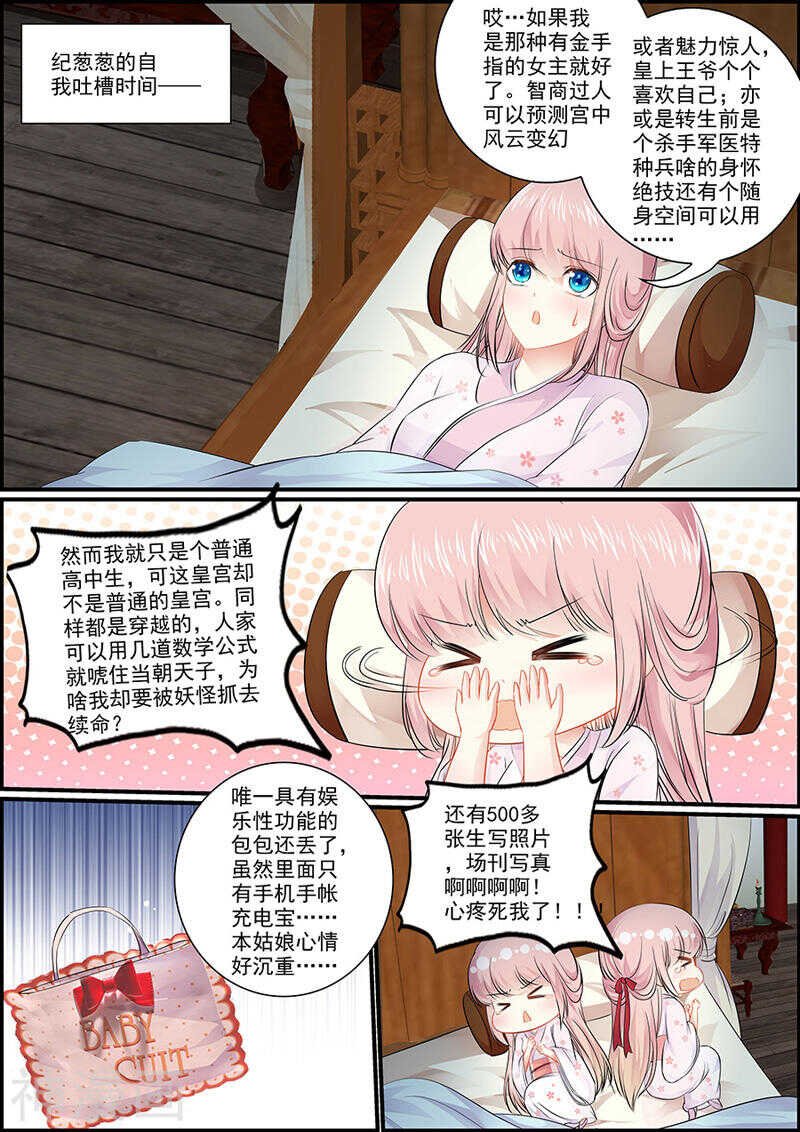 045 皇宫失火