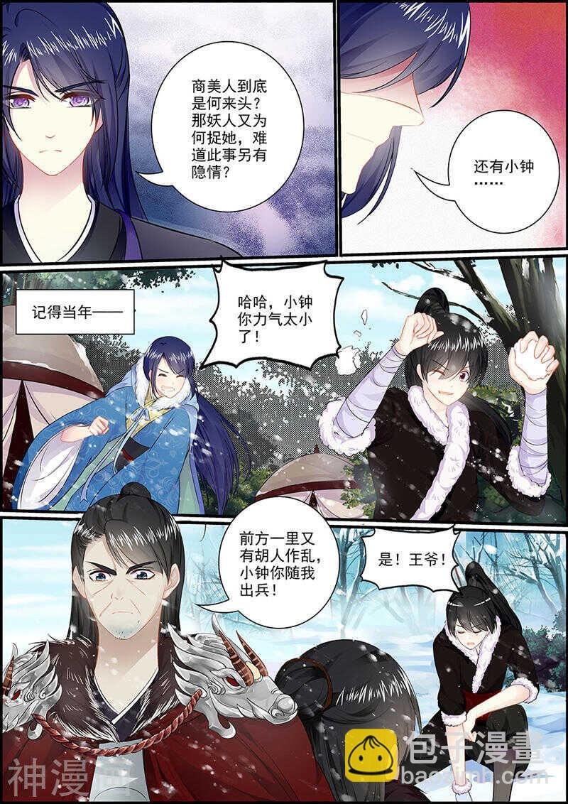 045 皇宫失火