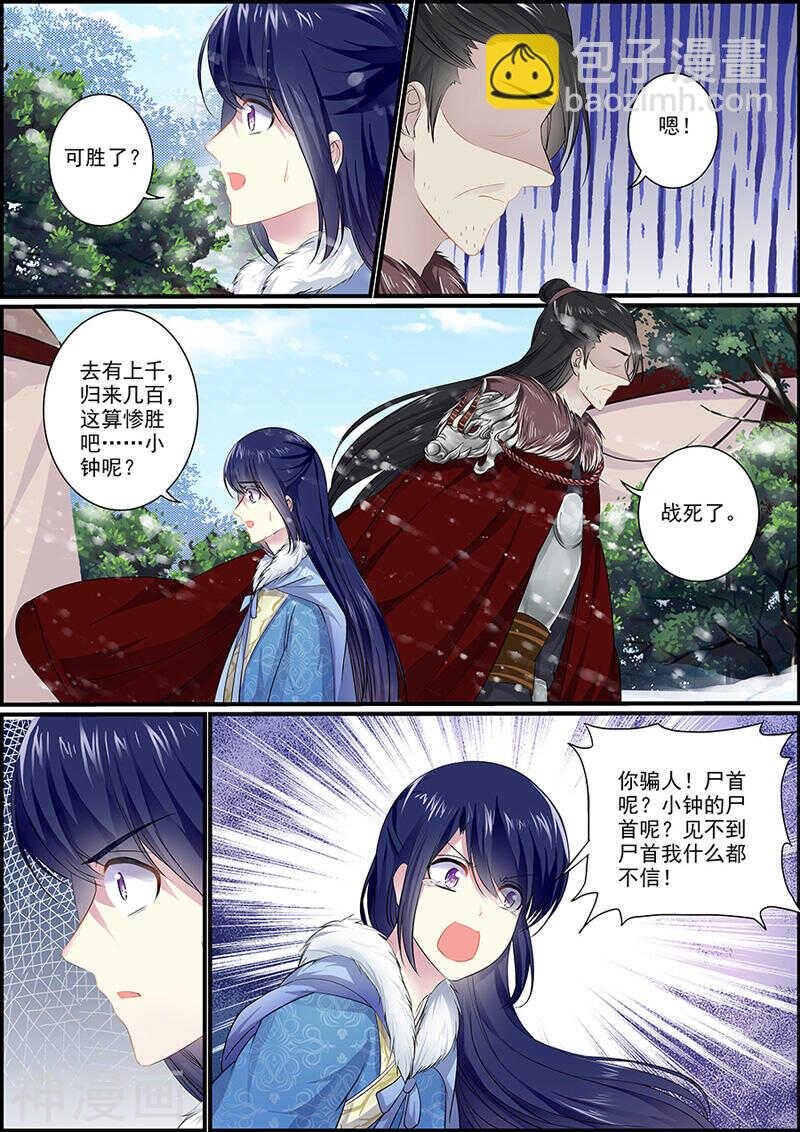 045 皇宫失火