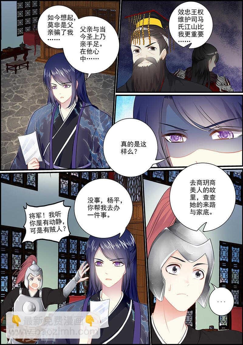 046 暗卫小钟