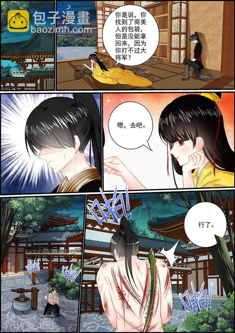 046 暗卫小钟
