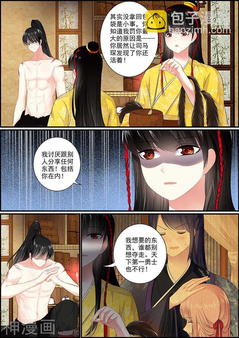 046 暗卫小钟