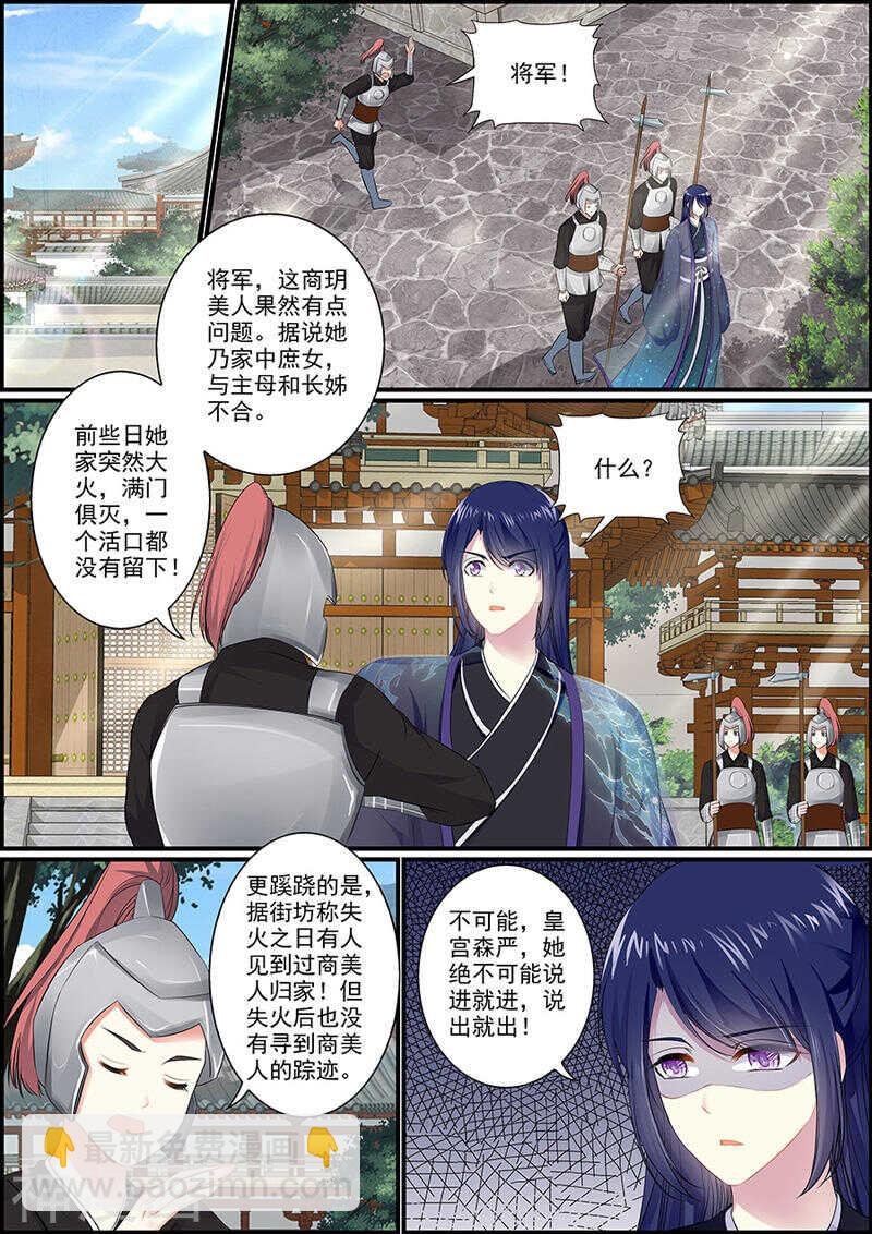 046 暗卫小钟