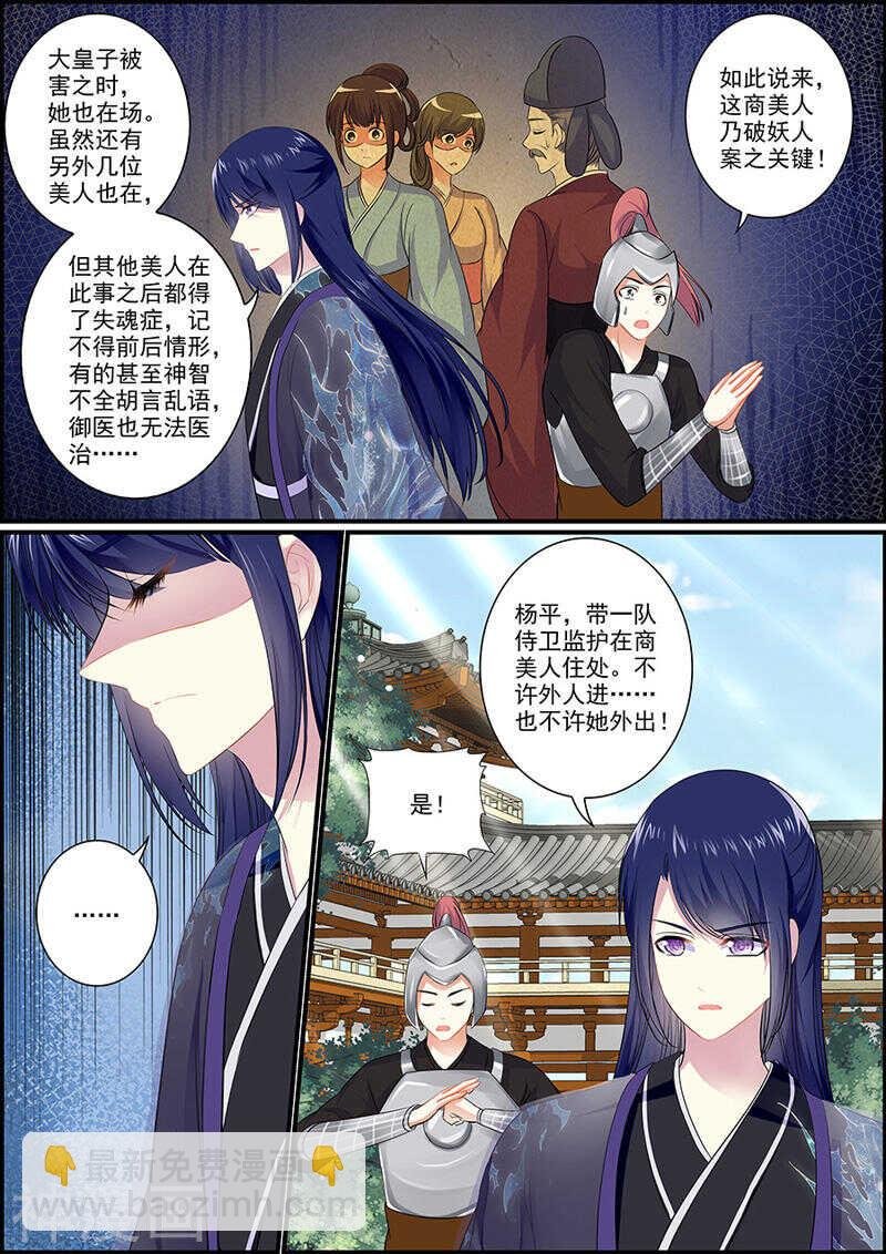 046 暗卫小钟