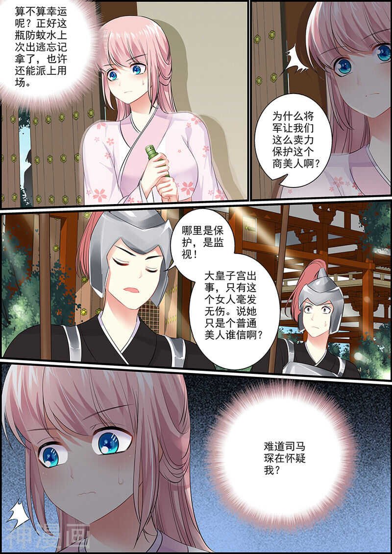 048不能坐以待毙