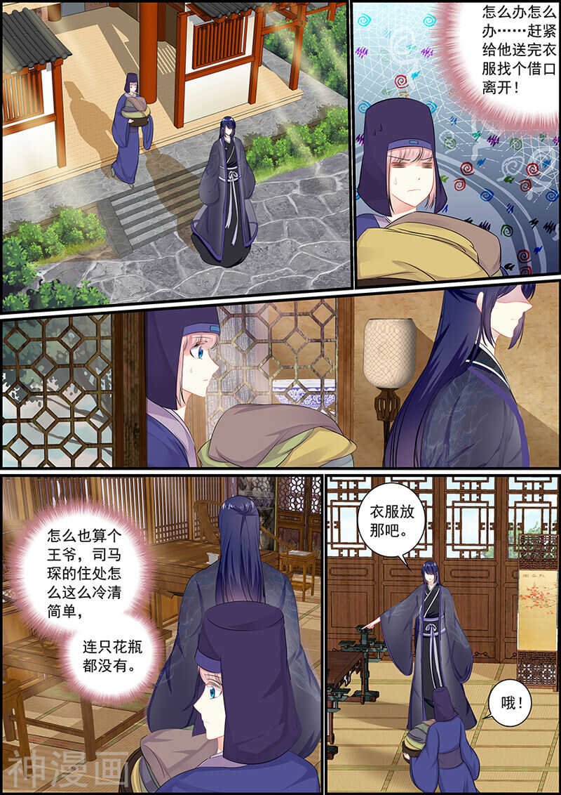 049 小葱公公