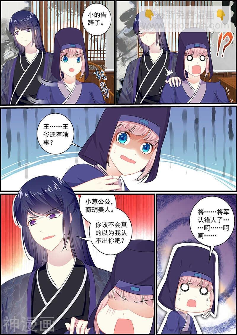 049 小葱公公