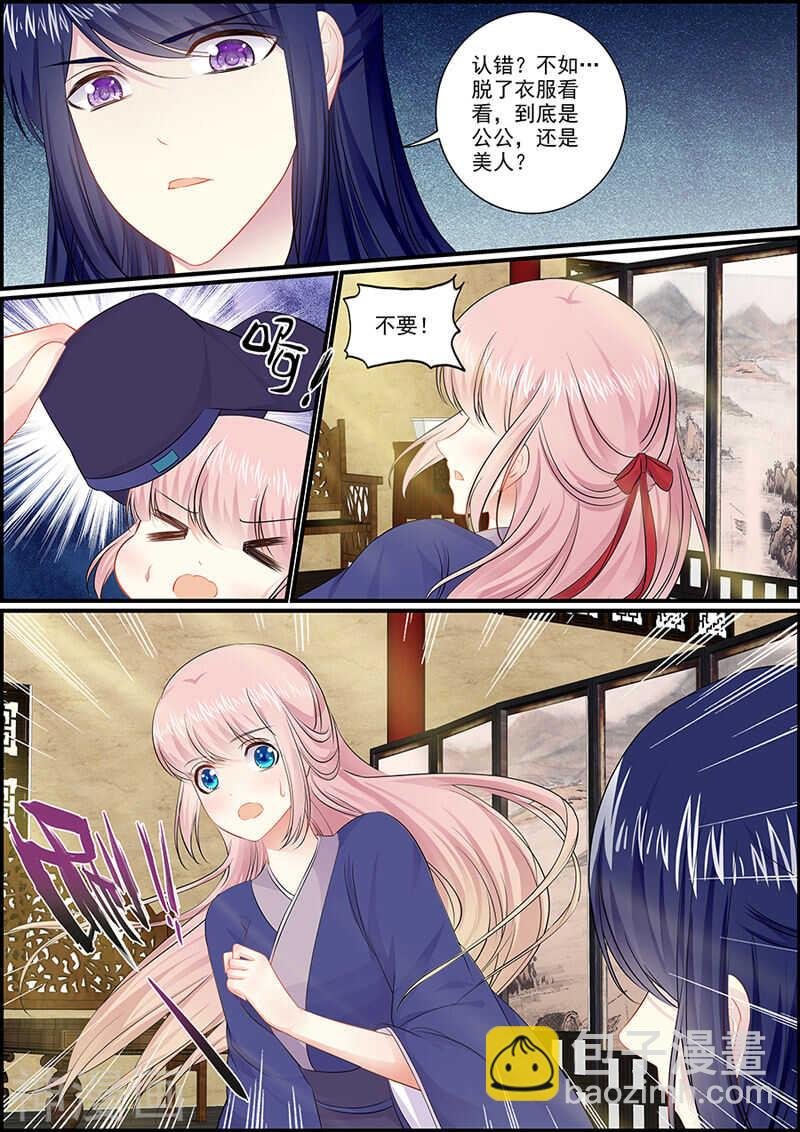 049 小葱公公